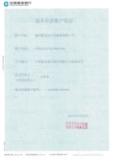 基本存款賬戶(hù)信息